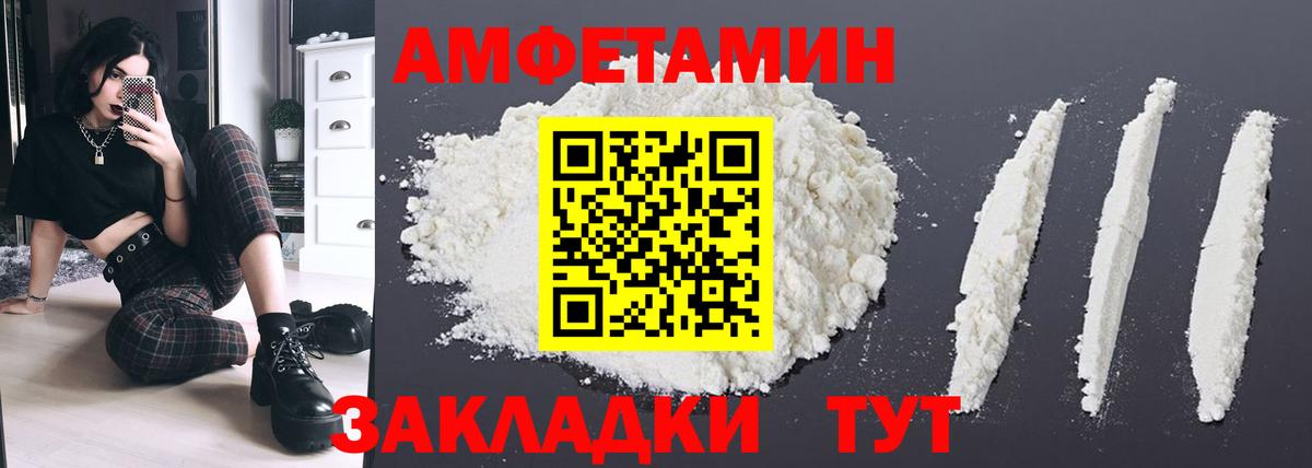 АМФЕТАМИН Розовый  Вход с VPN  АМФ  Тимашёвск 