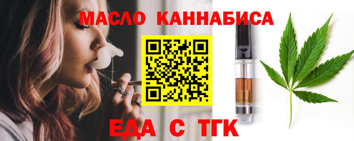 Тимашёвск  Печенье с ТГК марихуана  Вход с VPN 