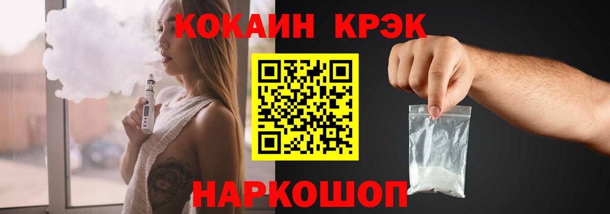 Cocaine 97%  Вход с VPN  КОКАИН FishScale  Тимашёвск 