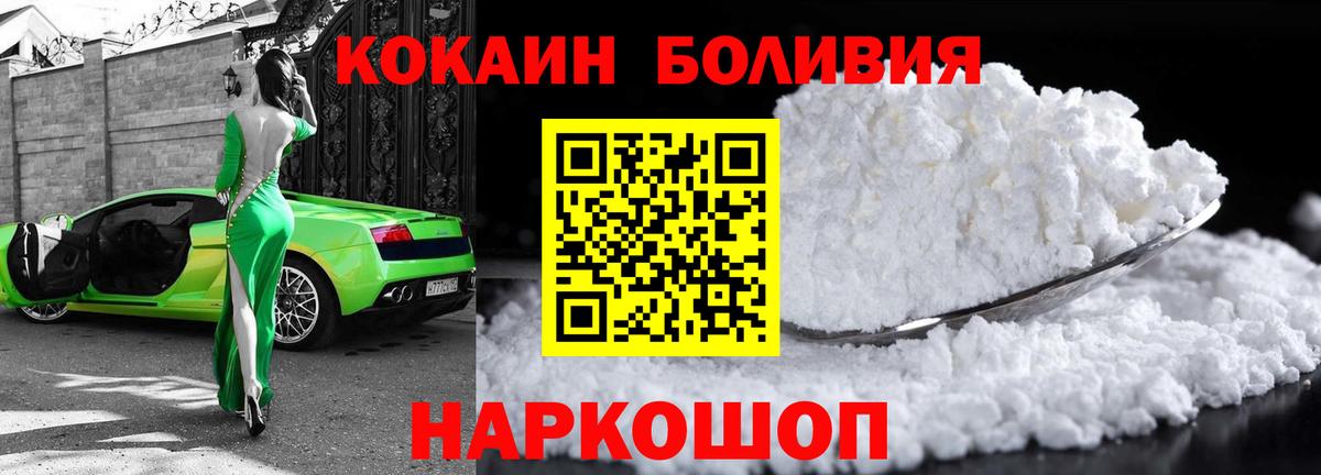 Cocaine Эквадор Тимашёвск