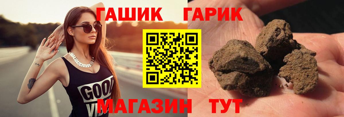 ГАШ индика сатива  Гашиш Ice-O-Lator  Вход с VPN  Тимашёвск 
