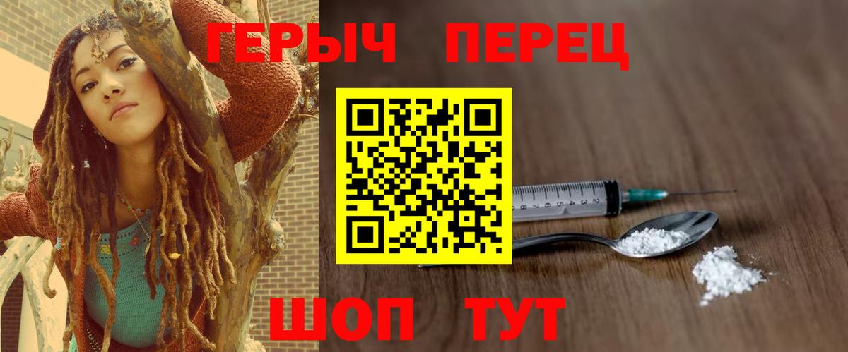 Героин белый  ГЕРОИН  Тимашёвск  Вход с VPN 