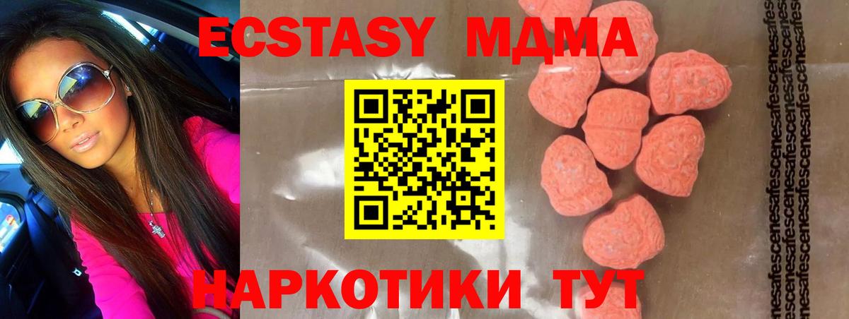 Тимашёвск  МДМА кристаллы  Вход с VPN  MDMA Molly 