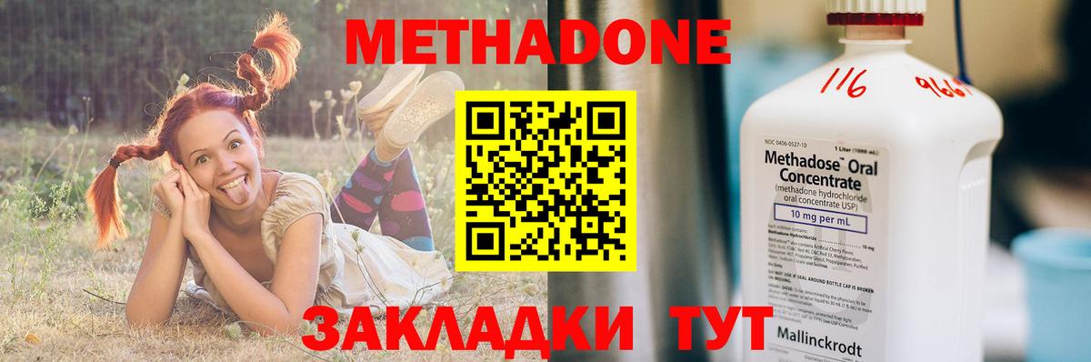 Тимашёвск  Метадон VHQ  blacksprut зеркало  МЕТАДОН кристалл  Вход с VPN 
