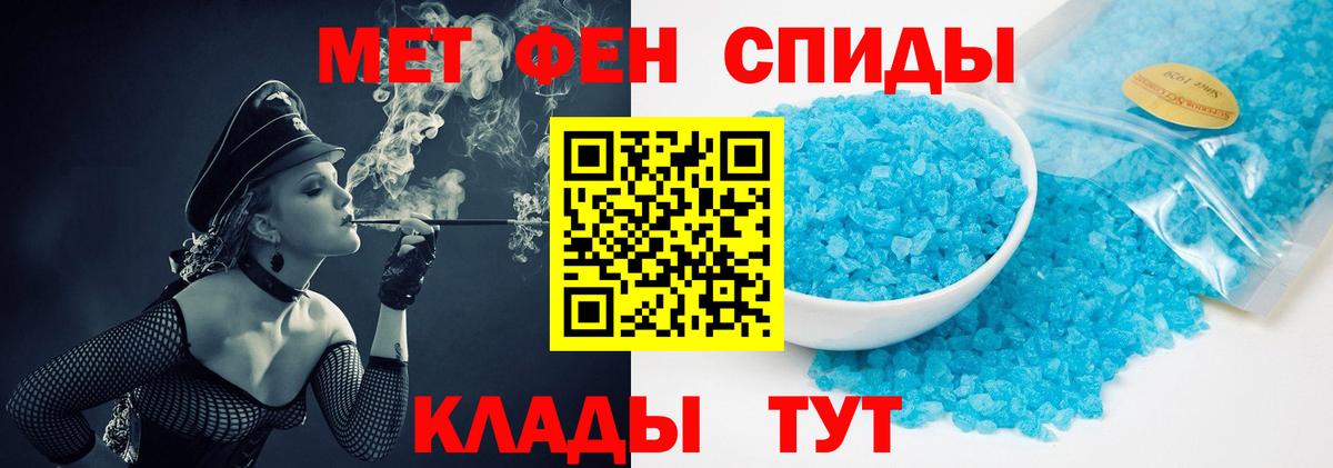 МЕТАМФЕТАМИН витя Тимашёвск