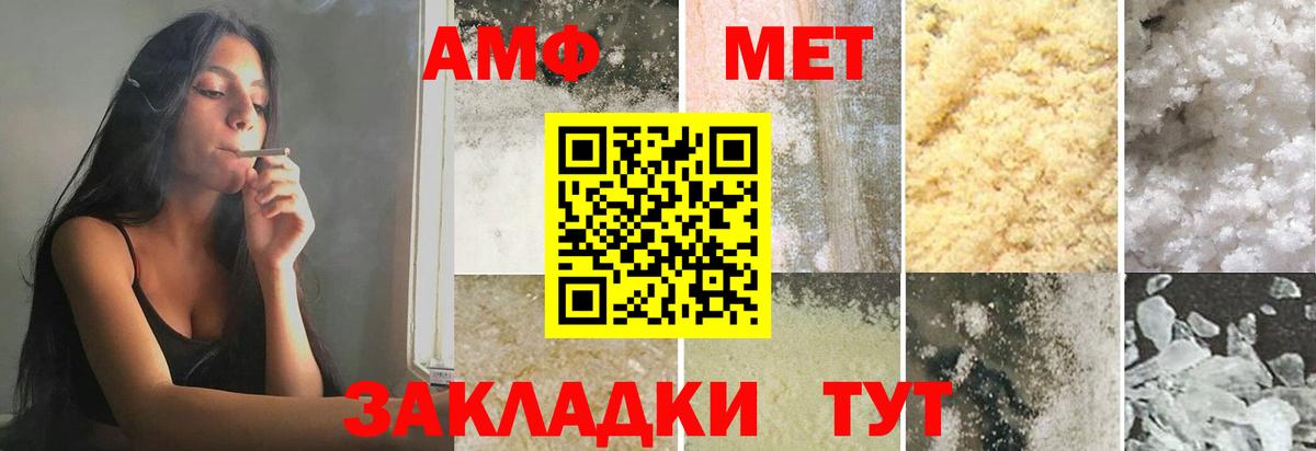 Тимашёвск  Метамфетамин Methamphetamine  Вход с VPN 