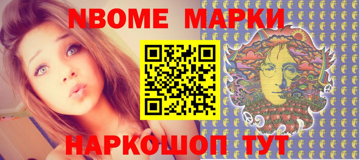 дарнет шоп  Марки N-bome  Тимашёвск  Вход с VPN  Марки N-bome 1,5мг 