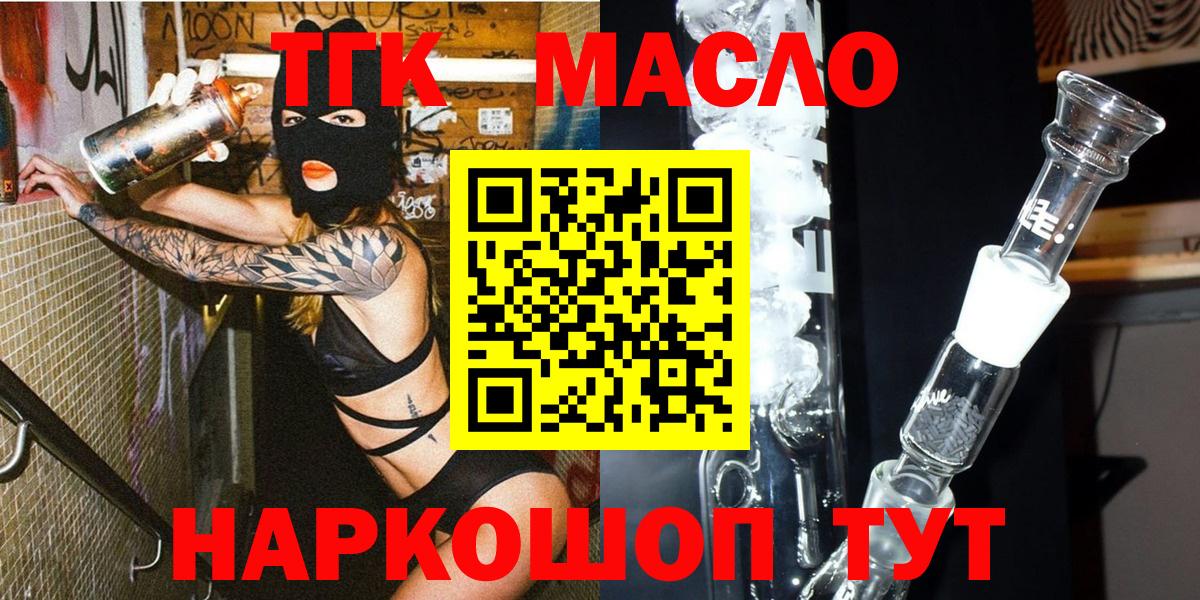 ТГК Wax Тимашёвск
